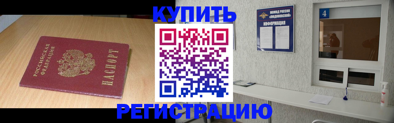 прописка ребенка в Новопавловске