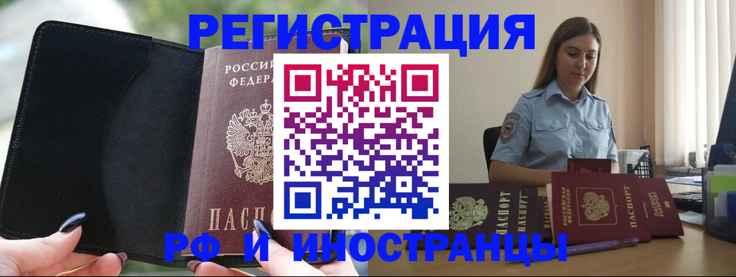 прописка для кредита в Новопавловске